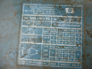 Трансформатор сварочный ТДМ-401 У2
