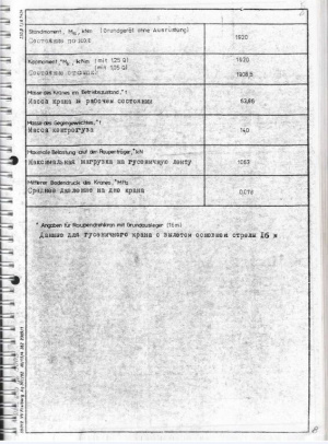 Гусеничный кран РДК TAKRAF RDK 630