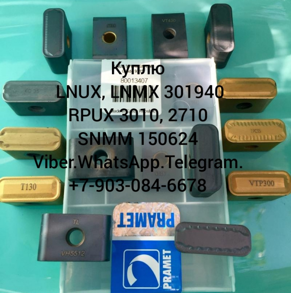 резцы ж/д для обточки колёсной пары Lnux 301940 VT430, VT110, T130, T110 sn 9215,T9315, T9310, vh55 vh56 KC35 KCP25