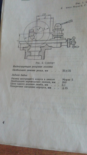 Cтанок токарно-винторезный ТС 75 01 (1K62Д)