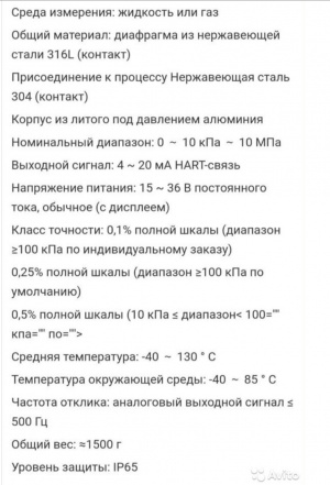 Взрывозащищенный передатчик датчика давления