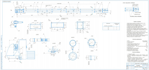 Конвейерная техника чертежи