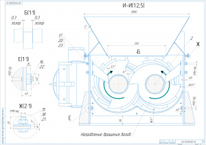 Двухвальный шредер чертежи