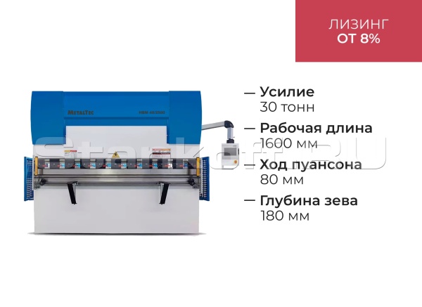 Листогибочный 2-осевой гидравлический пресс HBM 30/1600C TP10S