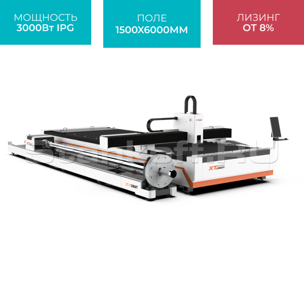 Оптоволоконный лазерный станок для резки листов и труб XTC-1560HT/3000 IPG