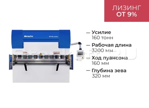 Листогибочный 2-осевой гидравлический пресс HBM 160/3200С TP10S