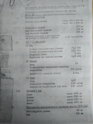 Линия по производству стаканчиков KL2SH