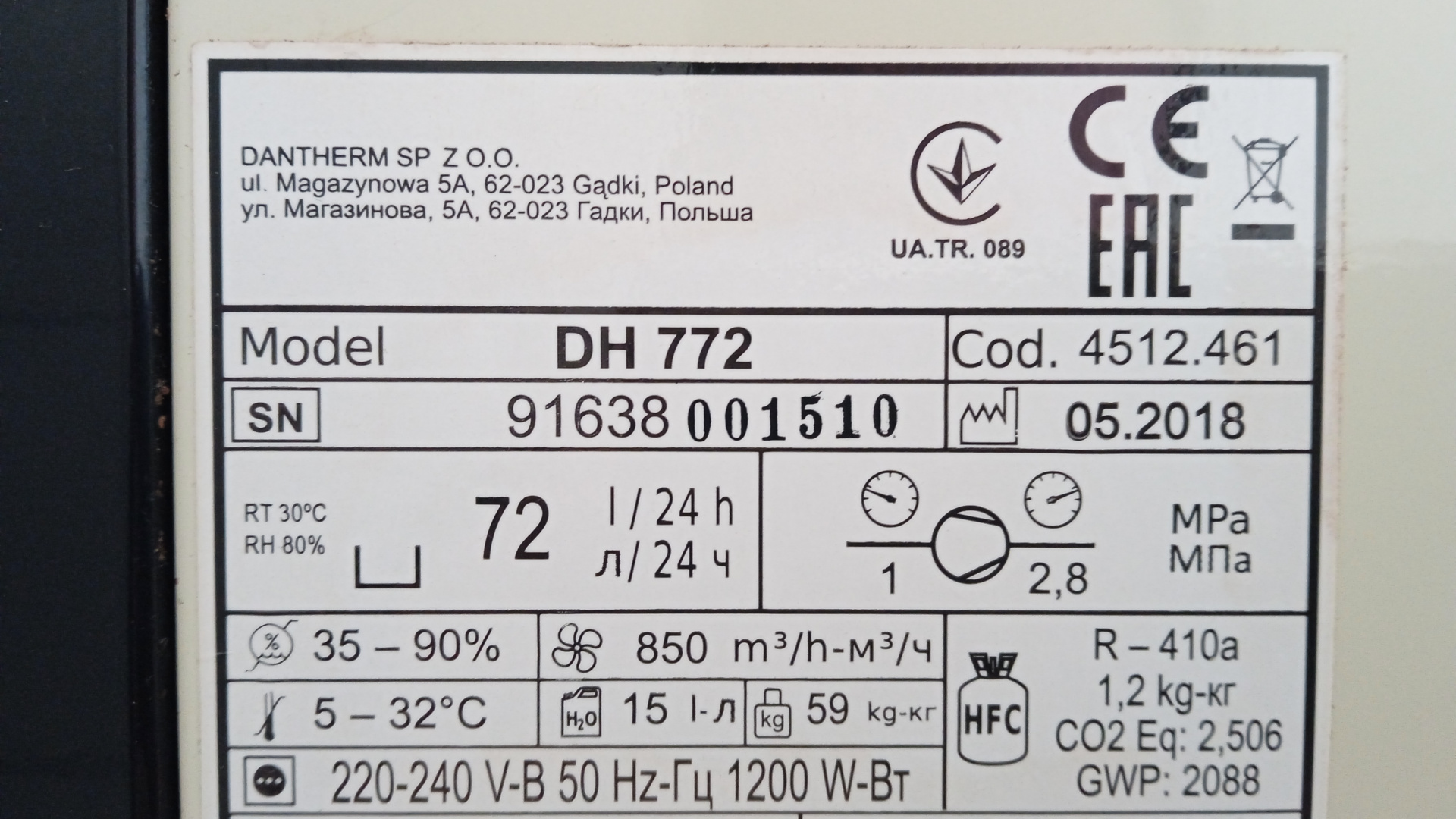 Осушитель воздуха Master DH772 Б/У - Биржа оборудования ProСтанки