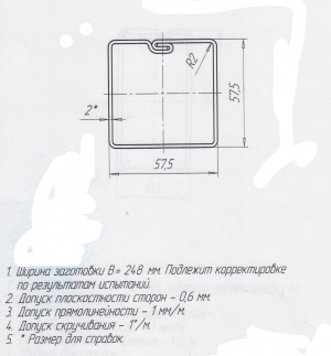 Линию по производству профильной трубы