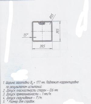 Линию по производству профильной трубы