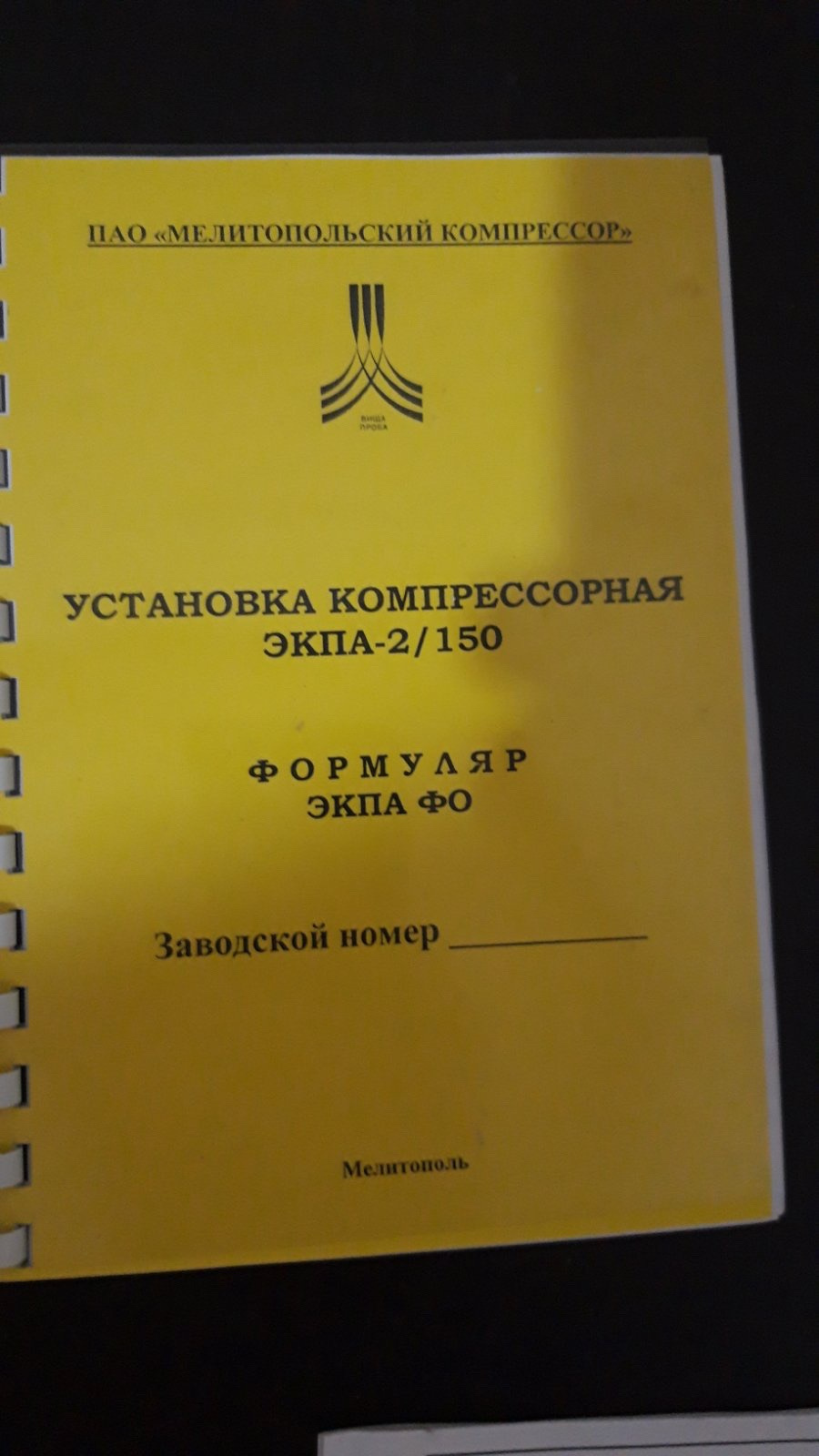 Компрессорная установка экпа 2/150 купить в Мелитополе - Биржа оборудования  ProСтанки