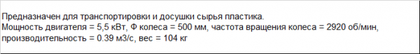 Вентилятор радиальный (мотор-улитка) на 5,5 кВт