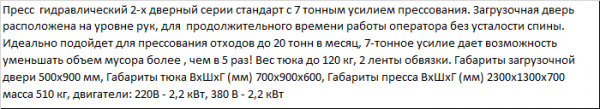 Пресс на 7 тонн серии Стандарт в наличии