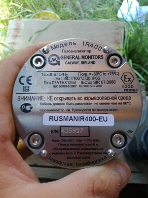 Газоанализатор RUSMANIR400 General Monitors