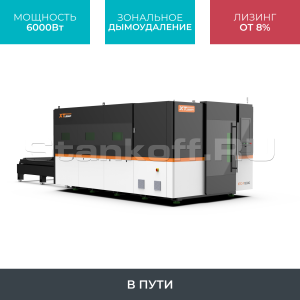 Оптоволоконный лазерный станок в защитной кабине XTC-1530G/6000 Raycus