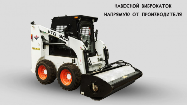 Навесной вибрационный каток для SunWard 2810