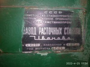 Горизонтально-расточной станок 2620Г