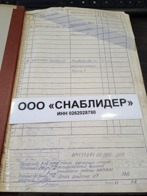 Станок фрезерный специализированный высокой точности ВМ131ВФ1. Руководство по эксплуатации