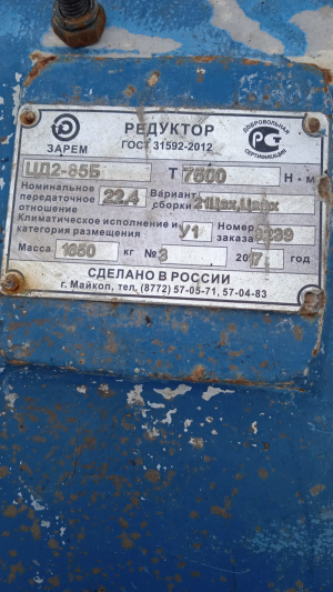 Редукторы:ЦД2 1000,ЦД2 85,Ц3Н280