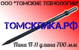 Пика П-11 к отбойным молоткам МОП и МО