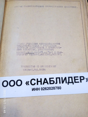 Станок продольный многооперационный фрезерно-расточной 6М608Ф1