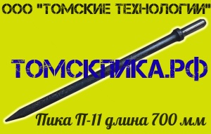 Пика П-11 к отбойным молоткам МОП и МО