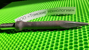 Пика остроконечная П-11 (L=290 мм) для отбойных молотков от производителя