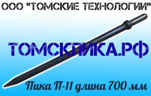 Пика П-11 к отбойным молоткам МОП и МО