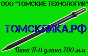 Пика П-11 к отбойным молоткам МОП и МО