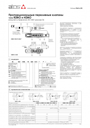 Пропорциональный предохранительный клапан ATOS RZMO-AE-030/100