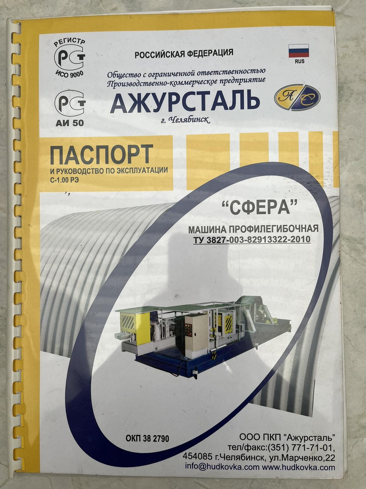 Профилегибочный станок купить Б/У в Костроме по цене 2 100 000 руб. - Биржа  оборудования ProСтанки