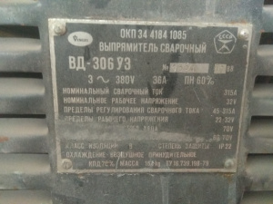 Выпрямитель сварочный ВД-306