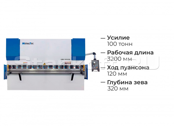 Гидравлический листогибочный пресс MetalTec HBM 100/3200М E22