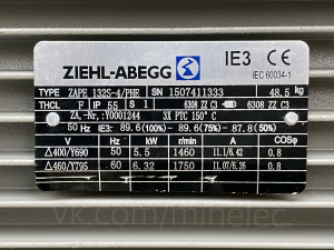 Электродвигатель ZIEHL-ABEGG, тип ZAPE 132S-4/PHE, 5.5 кВт, 1460 об/мин (5,5квт 1500 оборотов в минуту)