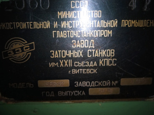 Заточной станок 3В642