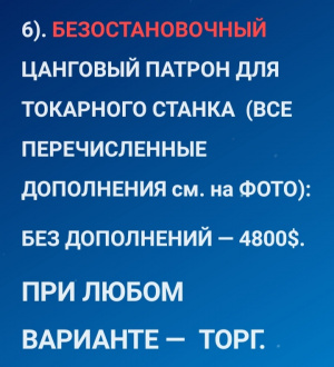 Фрезерный универсальный станок Ruhla VRB 2242 с частотными приводами