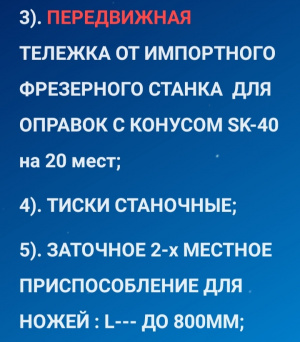 Фрезерный универсальный станок Ruhla VRB 2242 с частотными приводами