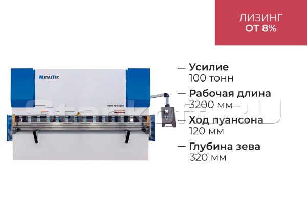 Гидравлический листогибочный пресс MetalTec HBM 100/3200М E22