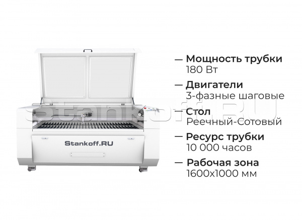 Лазерно-гравировальный станок с ЧПУ LM 1610 PRO 180W