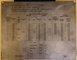 электропечной трансформатор ЭТЦП 10000/6,в работе небыл. Ревизия,гарантия