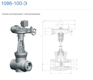 1086-100-Э( 976-100-Э) PN373 Клапан регулирующий шиберный