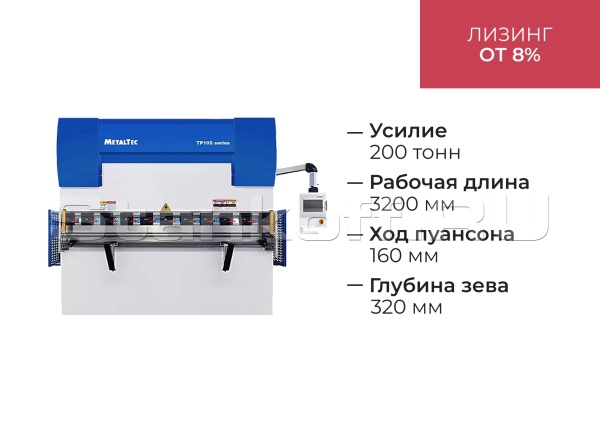 Листогибочный 2-осевой гидравлический пресс HBM 200/3200С TP10S