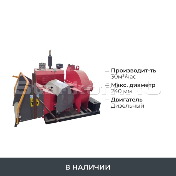 Мобильный измельчитель дерева дискового типа BOXER DWG-100