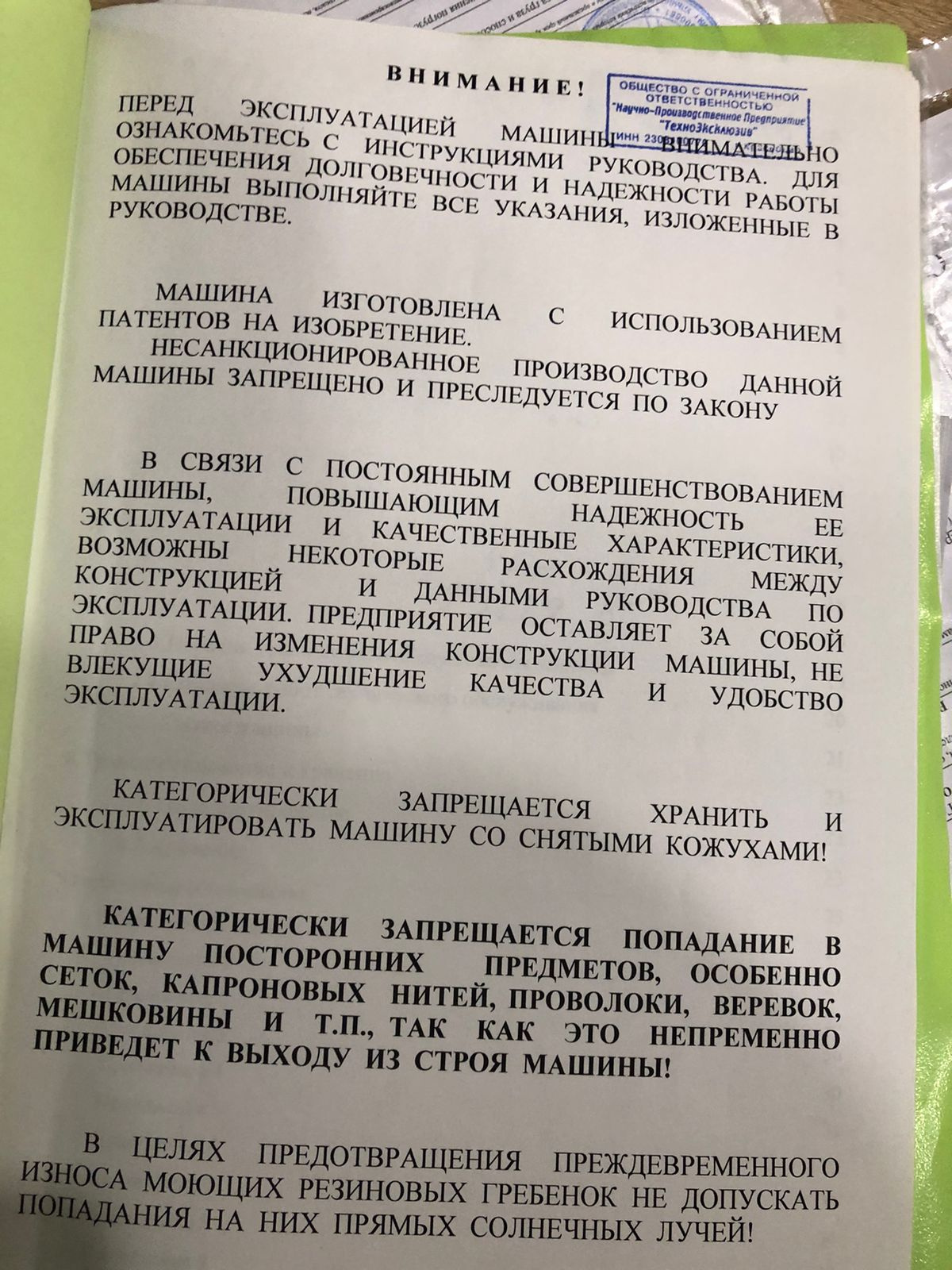 ✓ Машина для мойки и полировки овощей (5тчас) ✓ Б/У - Биржа оборудования  ProСтанки