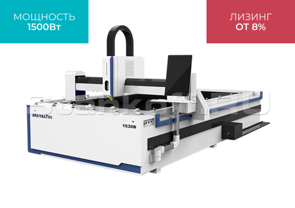 Оптоволоконный лазерный станок для резки металла MetalTec 1530B/1500 Maxphotonics