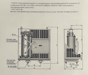 Трансформатор Trihal 800 ква