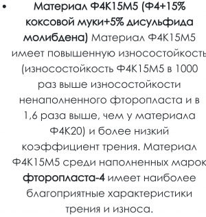 Уплотнительные кольца фрикционного вала RM-80 щебнеочистительной машины