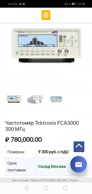 Частотомер универсальный Tektronix FCA 3000