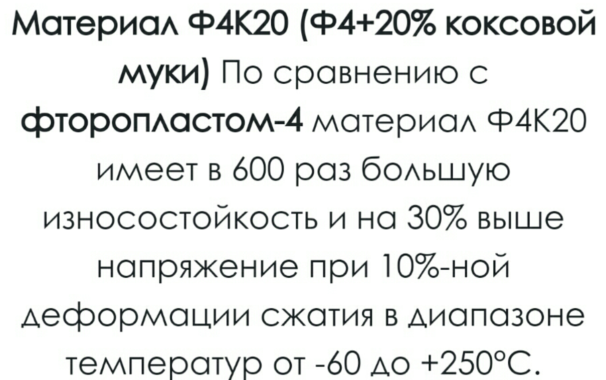 Уплотнительные кольца фрикционного вала RM-80 щебнеочистительной машины  купить в Москве - Биржа оборудования ProСтанки