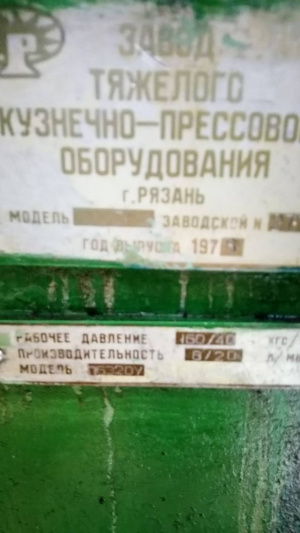 Пресс гидравлический П6320